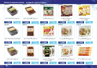 Page 55 in Super Discounts Fiesta at Mishref co-op Kuwait