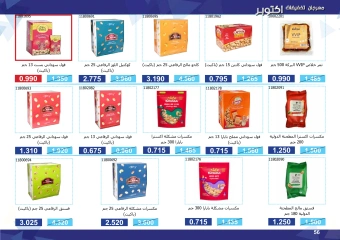 Page 56 in Super Discounts Fiesta at Mishref co-op Kuwait