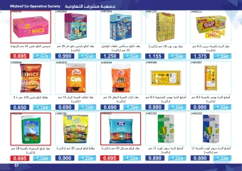 Page 57 in Super Discounts Fiesta at Mishref co-op Kuwait