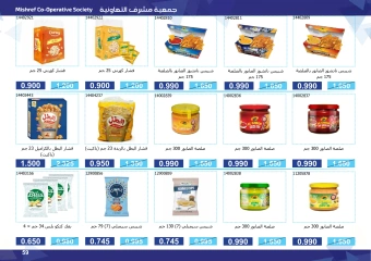 Page 59 in Super Discounts Fiesta at Mishref co-op Kuwait