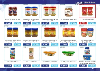 Page 62 in Super Discounts Fiesta at Mishref co-op Kuwait