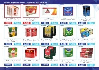 Page 67 in Super Discounts Fiesta at Mishref co-op Kuwait