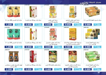 Page 68 in Super Discounts Fiesta at Mishref co-op Kuwait