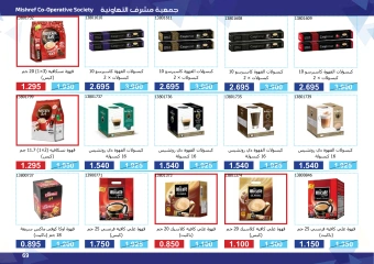 Page 69 in Super Discounts Fiesta at Mishref co-op Kuwait