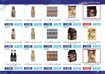 Page 70 in Super Discounts Fiesta at Mishref co-op Kuwait