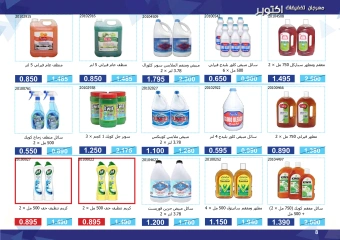 Page 8 in Super Discounts Fiesta at Mishref co-op Kuwait