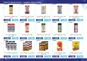 Page 71 in Super Discounts Fiesta at Mishref co-op Kuwait