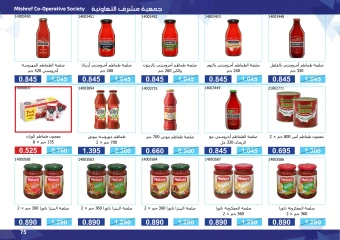 Page 75 in Super Discounts Fiesta at Mishref co-op Kuwait