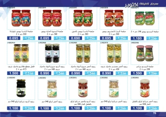 Page 76 in Super Discounts Fiesta at Mishref co-op Kuwait