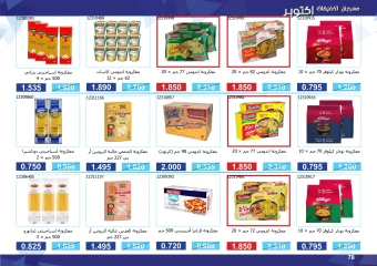 Page 78 in Super Discounts Fiesta at Mishref co-op Kuwait