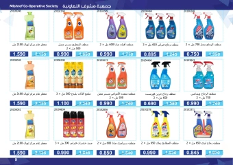 Page 9 in Super Discounts Fiesta at Mishref co-op Kuwait