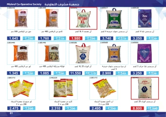 Page 81 in Super Discounts Fiesta at Mishref co-op Kuwait