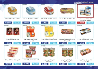 Page 82 in Super Discounts Fiesta at Mishref co-op Kuwait