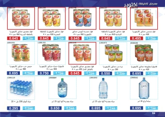 Page 84 in Super Discounts Fiesta at Mishref co-op Kuwait