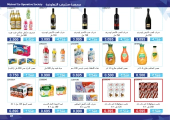 Page 87 in Super Discounts Fiesta at Mishref co-op Kuwait