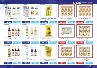 Page 88 in Super Discounts Fiesta at Mishref co-op Kuwait