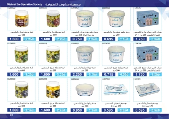 Page 91 in Super Discounts Fiesta at Mishref co-op Kuwait