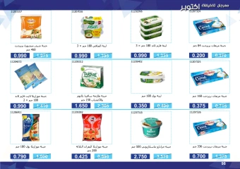 Page 98 in Super Discounts Fiesta at Mishref co-op Kuwait