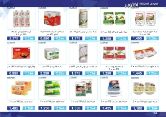 Page 100 in Super Discounts Fiesta at Mishref co-op Kuwait