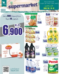 Page 5 in Sunday and Monday deals at Al Ayesh market Kuwait