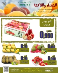 Page 3 in Sunday and Monday deals at Al Ayesh market Kuwait