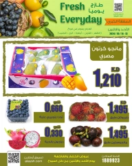 Page 4 in Sunday and Monday deals at Al Ayesh market Kuwait