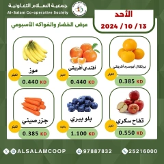 Page 1 dans Offres de fruits et légumes chez Coopérative Al Salam Koweït