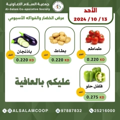 Page 2 dans Offres de fruits et légumes chez Coopérative Al Salam Koweït