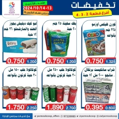 Page 2 dans Offres en succursale chez La coopérative Yarmouk Koweït