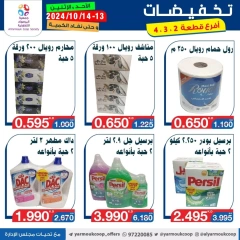 Page 4 dans Offres en succursale chez La coopérative Yarmouk Koweït