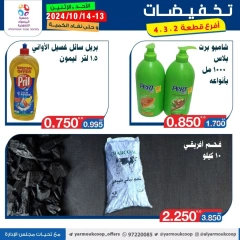 Page 5 dans Offres en succursale chez La coopérative Yarmouk Koweït