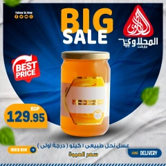 Page 12 in Fresh deals at El Mahlawy market Egypt