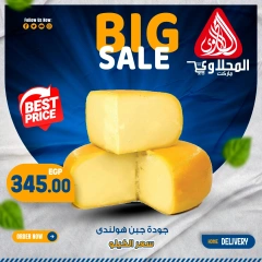 Page 8 in Fresh deals at El Mahlawy market Egypt