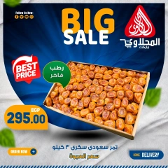 Page 6 in Fresh deals at El Mahlawy market Egypt