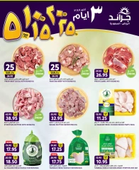 Page 3 dans offres de 3 jours chez Grand hypermarché Arabie Saoudite