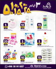 Page 9 dans offres de 3 jours chez Grand hypermarché Arabie Saoudite