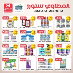 Página 9 en Ofertas de octubre en El Mahlawy Egipto