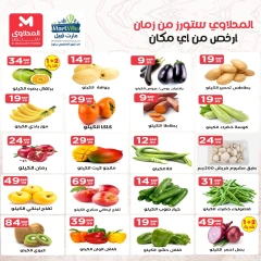 Página 5 en Ofertas de octubre en El Mahlawy Egipto