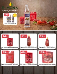 Página 33 en Ofertas de octubre en El Mahlawy Egipto