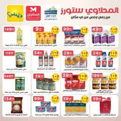 Página 8 en Ofertas de octubre en El Mahlawy Egipto