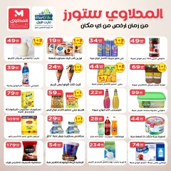 Página 3 en Ofertas de octubre en El Mahlawy Egipto