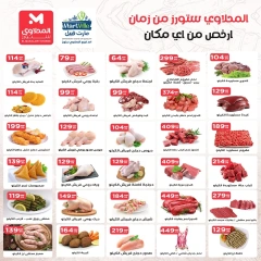 Página 6 en Ofertas de octubre en El Mahlawy Egipto