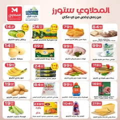 Página 2 en Ofertas de octubre en El Mahlawy Egipto