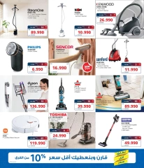 Page 3 in Best Deals at eXtra Stores Bahrain