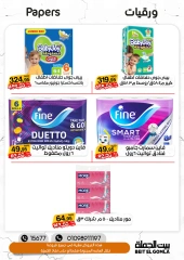 Página 9 en Ofertas de horas locas en Casa Gomla Egipto