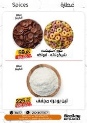 Página 4 en Ofertas de horas locas en Casa Gomla Egipto