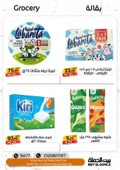 Página 7 en Ofertas de horas locas en Casa Gomla Egipto