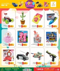 Página 7 en Ofertas del mundo del juego en Hipermercado Safari Katar