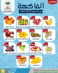 Page 2 dans Offres de fruits et légumes chez Coopérative Fahaheel Koweït