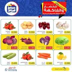 Página 5 en Ofertas de frutas y verduras en Cooperativa Sabah Al Salem Kuwait